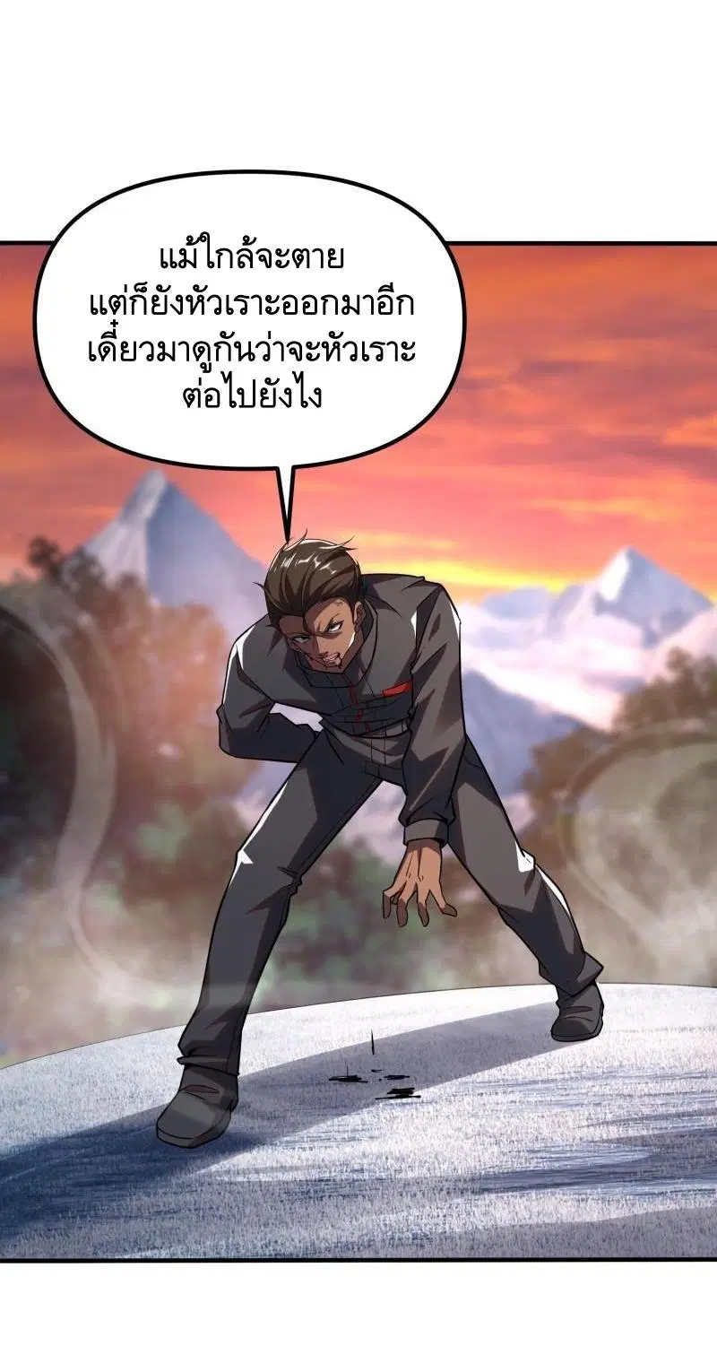 The First Order ตอนที่ 387 หน้า 8