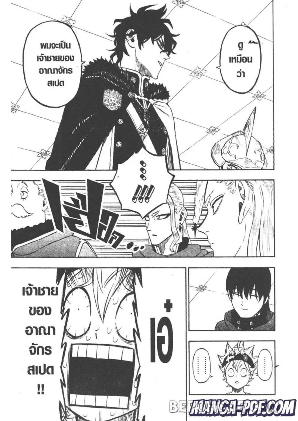 Black Clover ตอนที่ 264 หน้า 5