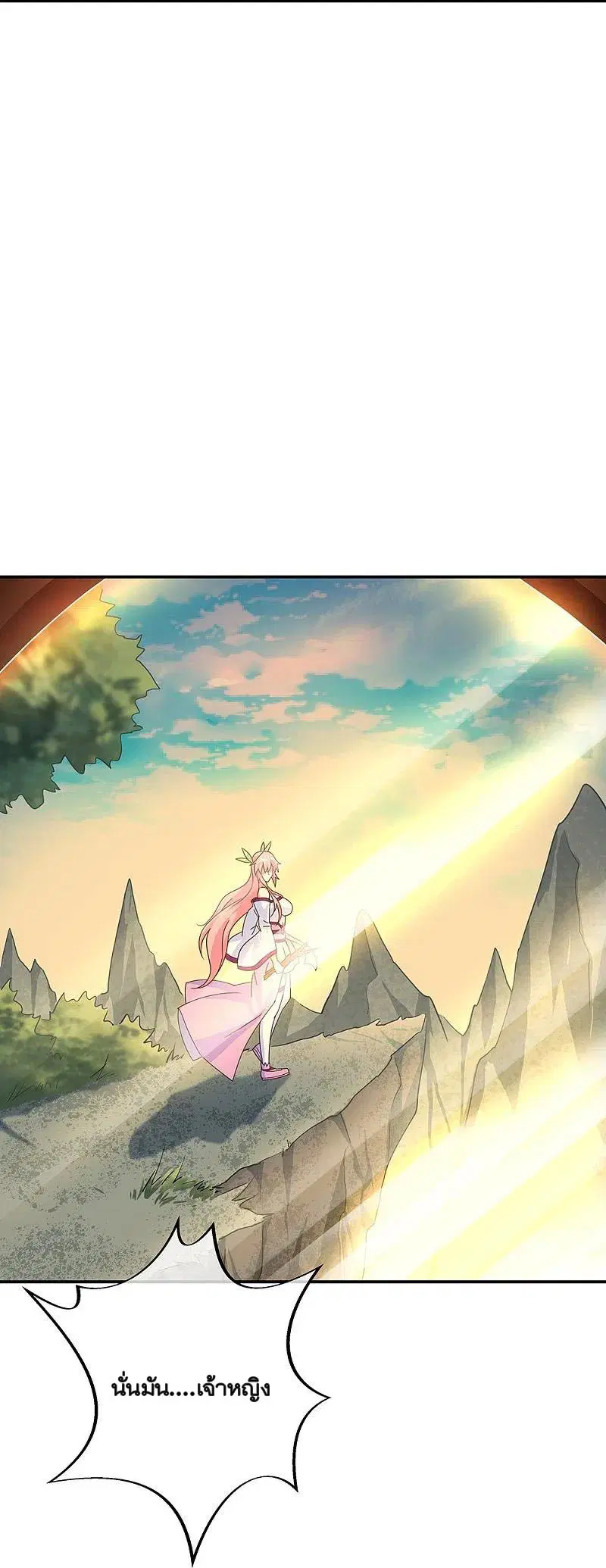 Peerless Battle Spirit ตอนที่ 334 หน้า 52