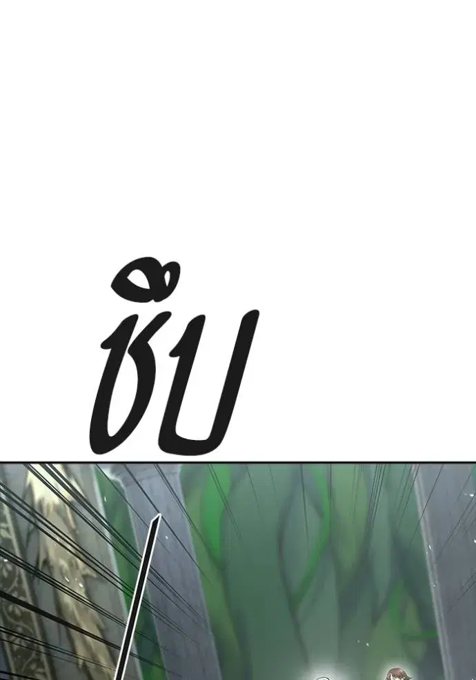 Tower of God ตอนที่ 649 หน้า 178