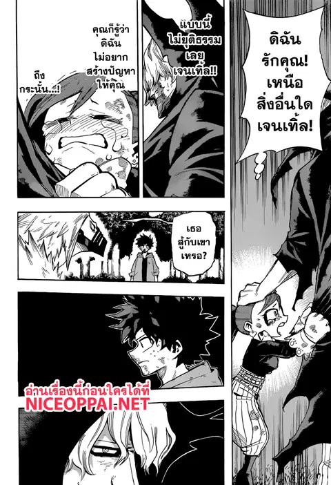 My Hero Academia ตอนที่ 181 หน้า 6