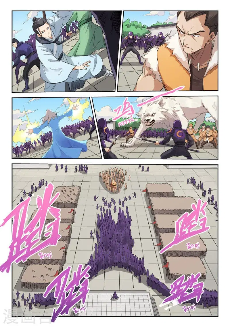 Star Martial God Techniquer ตอนที่ 145 หน้า 5