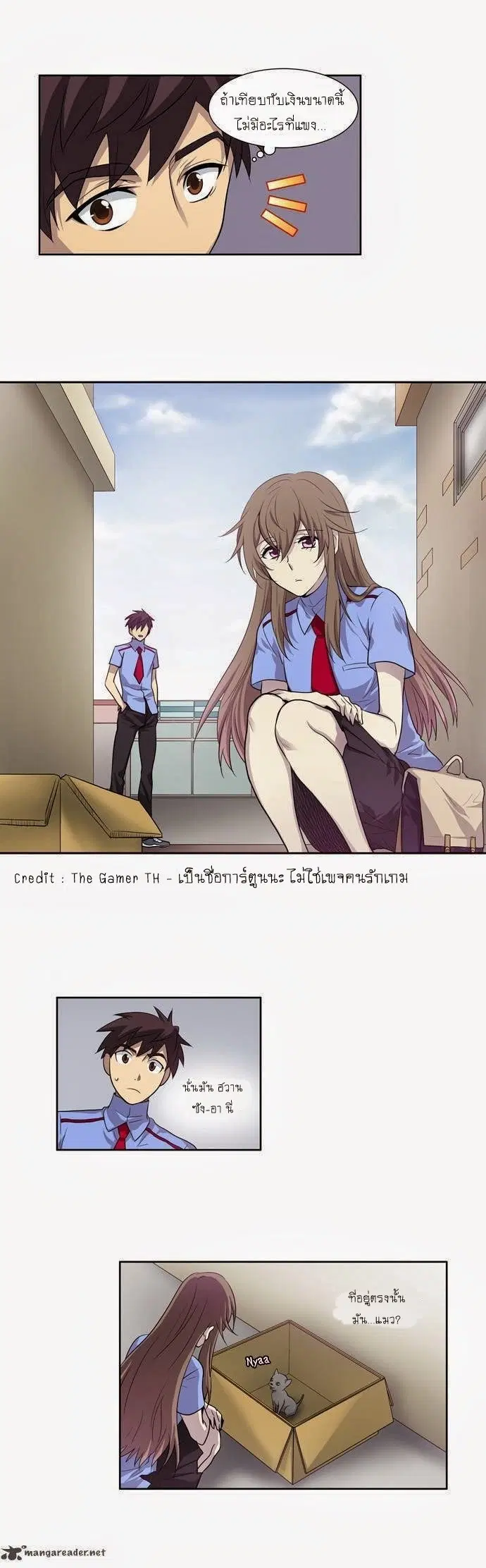The Gamer ตอนที่ 32 หน้า 10