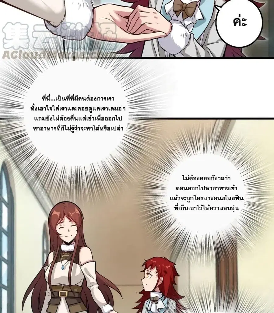 Release That Witch ตอนที่ 239 หน้า 6