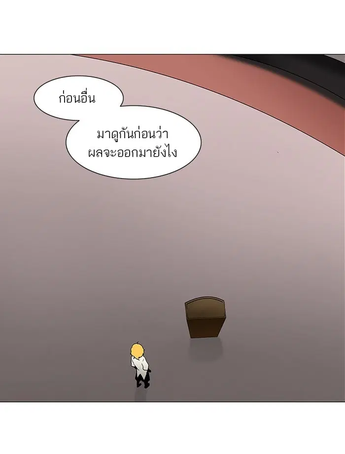 Tower of God ตอนที่ 58 หน้า 23