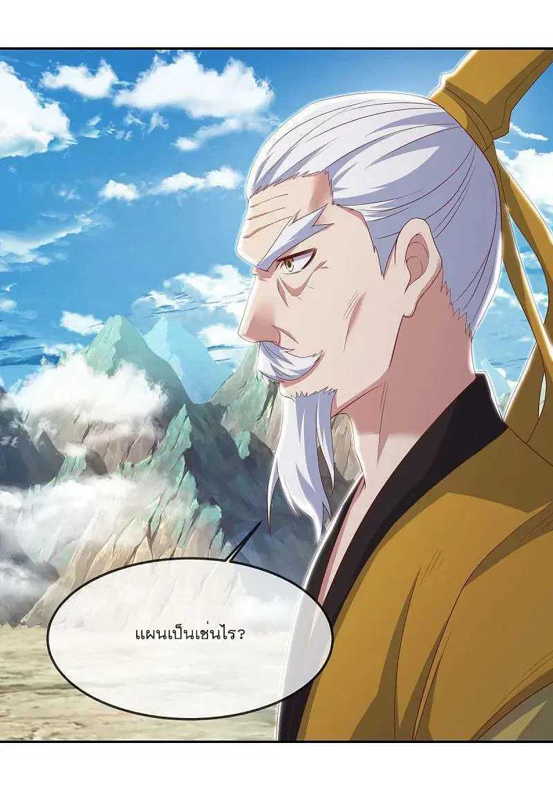 Peerless Battle Spirit ตอนที่ 565 หน้า 28