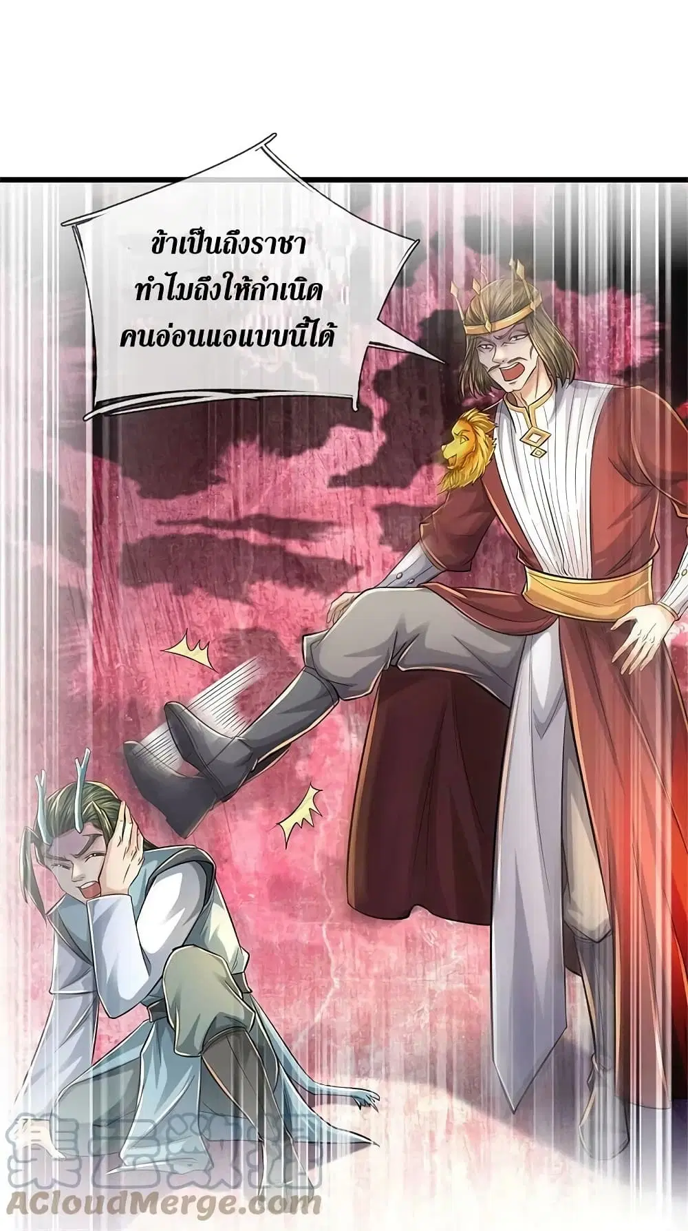 Sky Sword God ตอนที่ 610.1 หน้า 10