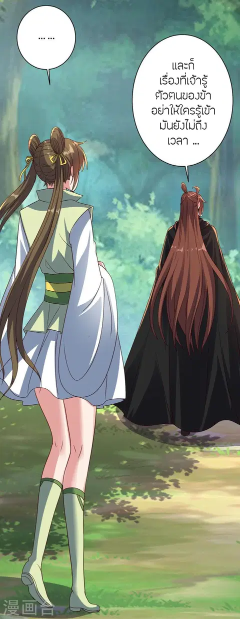 Banished Disciple’s Counterattack ราชาอมตะผู้ถูกขับไล่ ตอนที่ 371 หน้า 55