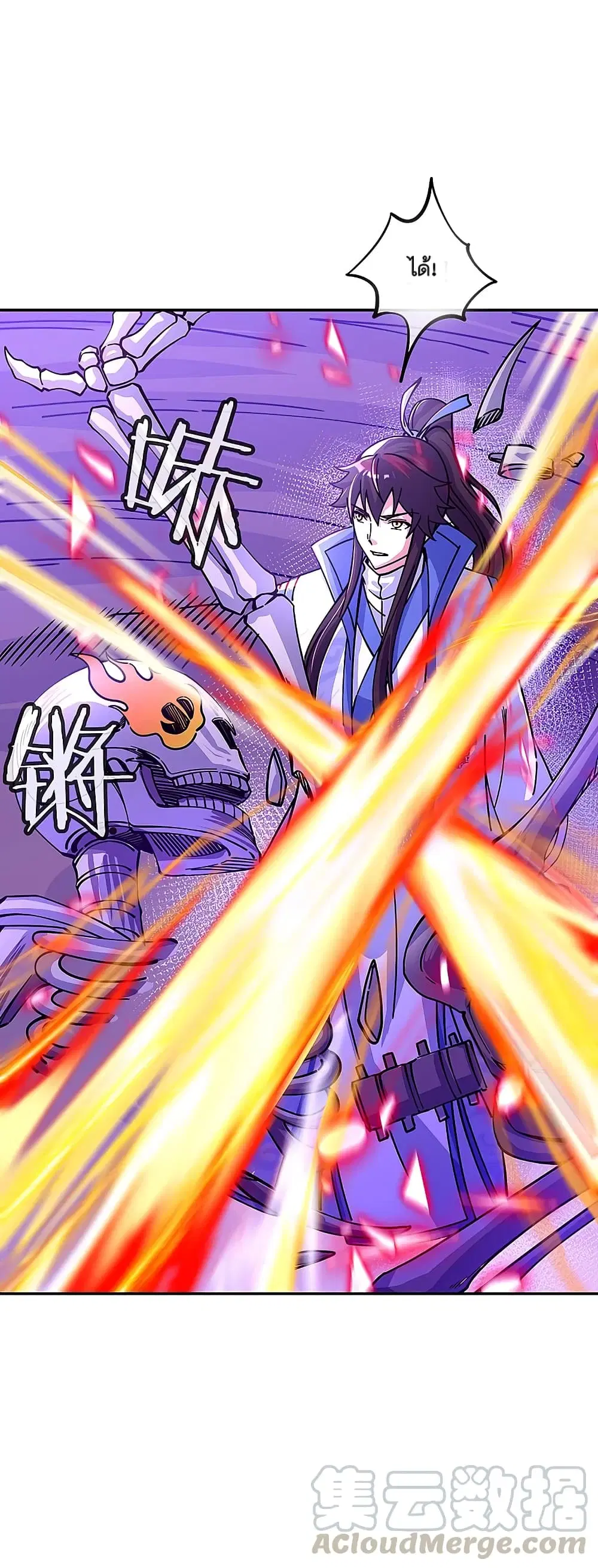 Peerless Battle Spirit ตอนที่ 306 หน้า 41