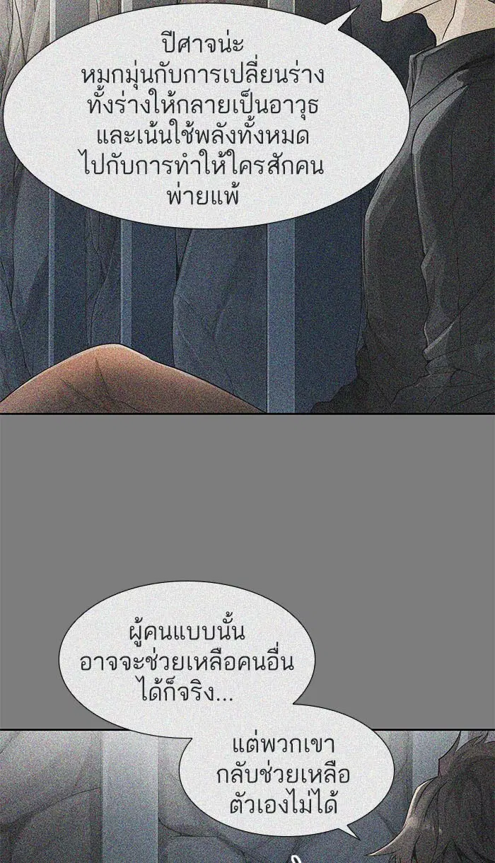 Tower of God ตอนที่ 490 หน้า 113