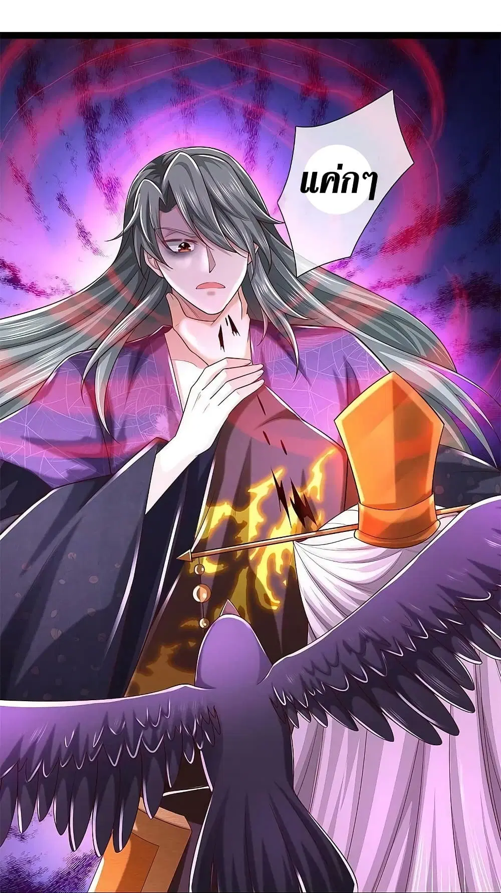 Sky Sword God ตอนที่ 578 หน้า 29