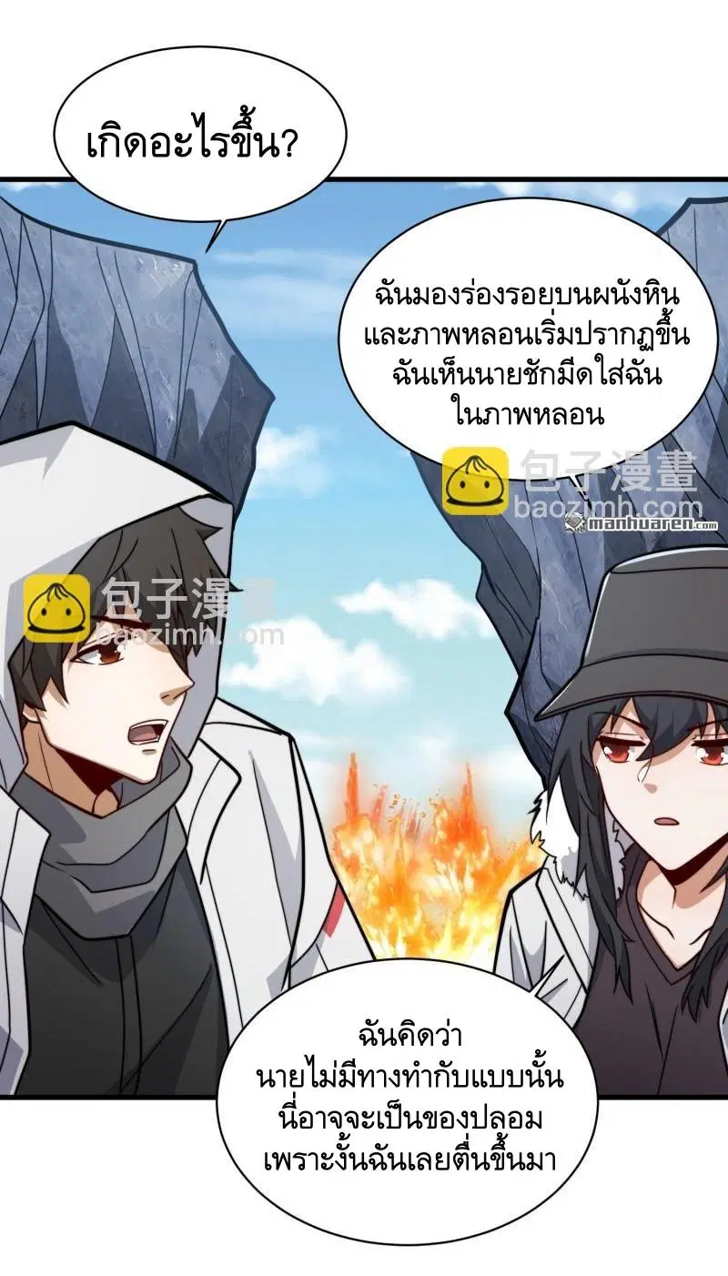 The First Order ตอนที่ 379 หน้า 26