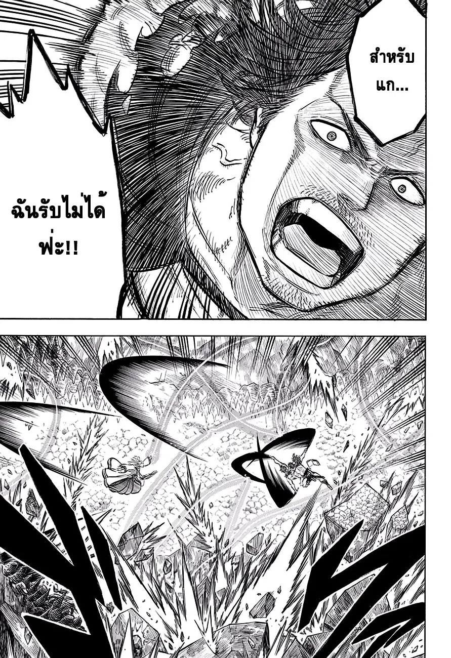 Black Clover ตอนที่ 49 หน้า 9