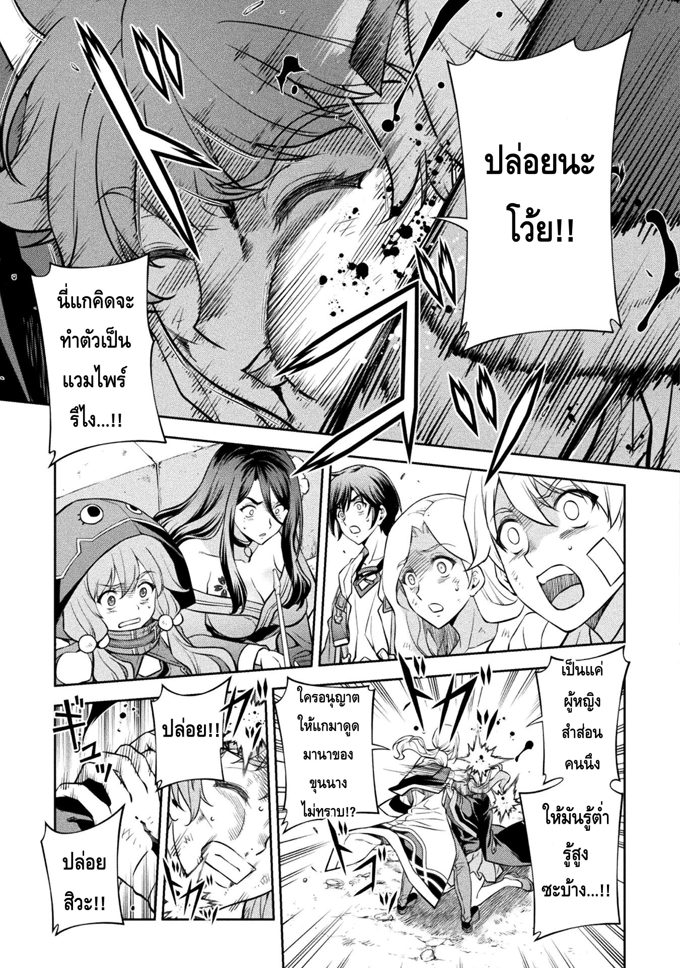 Drawing: Saikyou Mangaka wa Oekaki Skill de Isekai Musou Suru! นักวาดมังงะผู้ไร้เทียมทาน ณ แดนต่างโลก ตอนที่ 41 หน้า 3