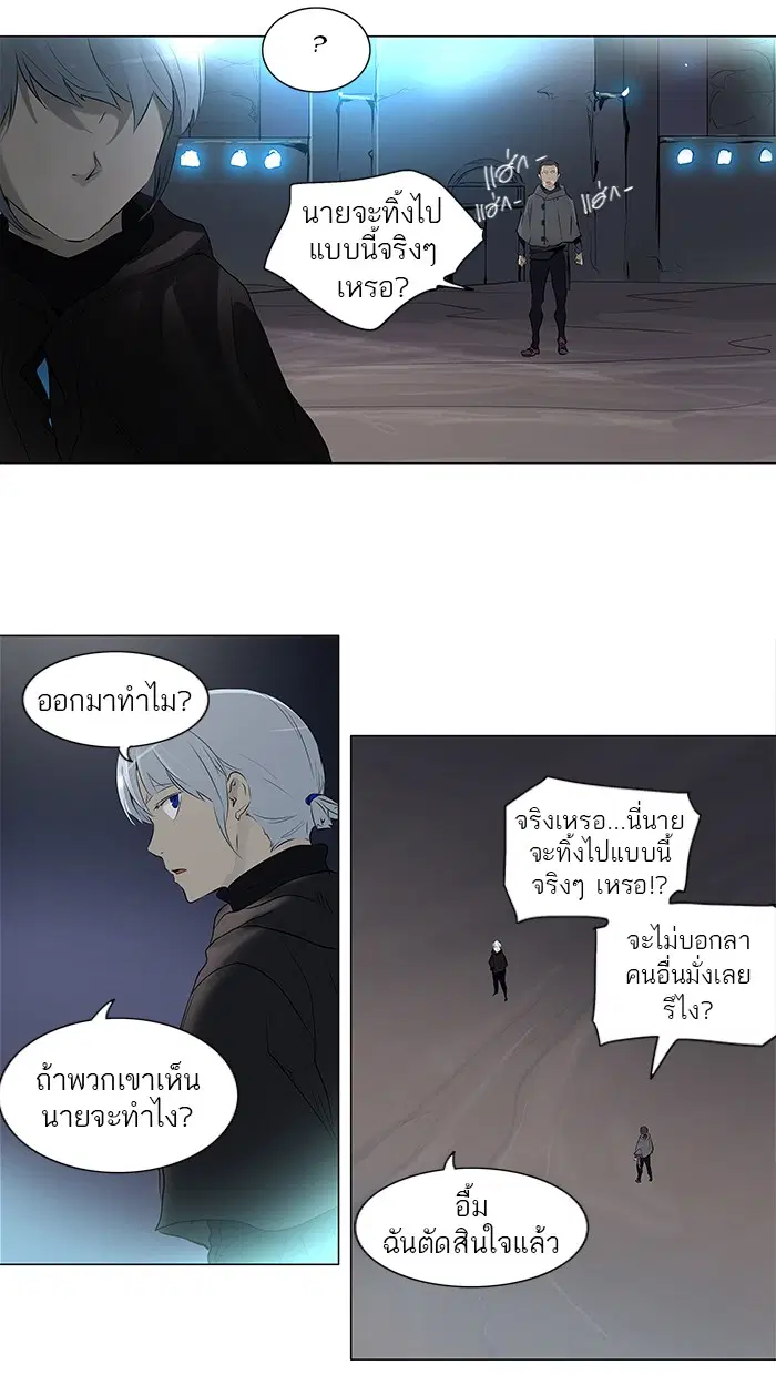 Tower of God ตอนที่ 177 หน้า 9