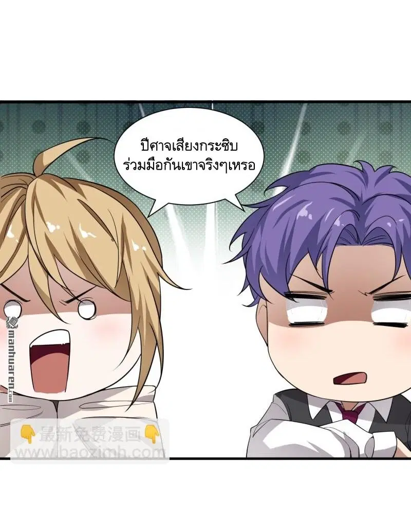 The First Order ตอนที่ 389 หน้า 44
