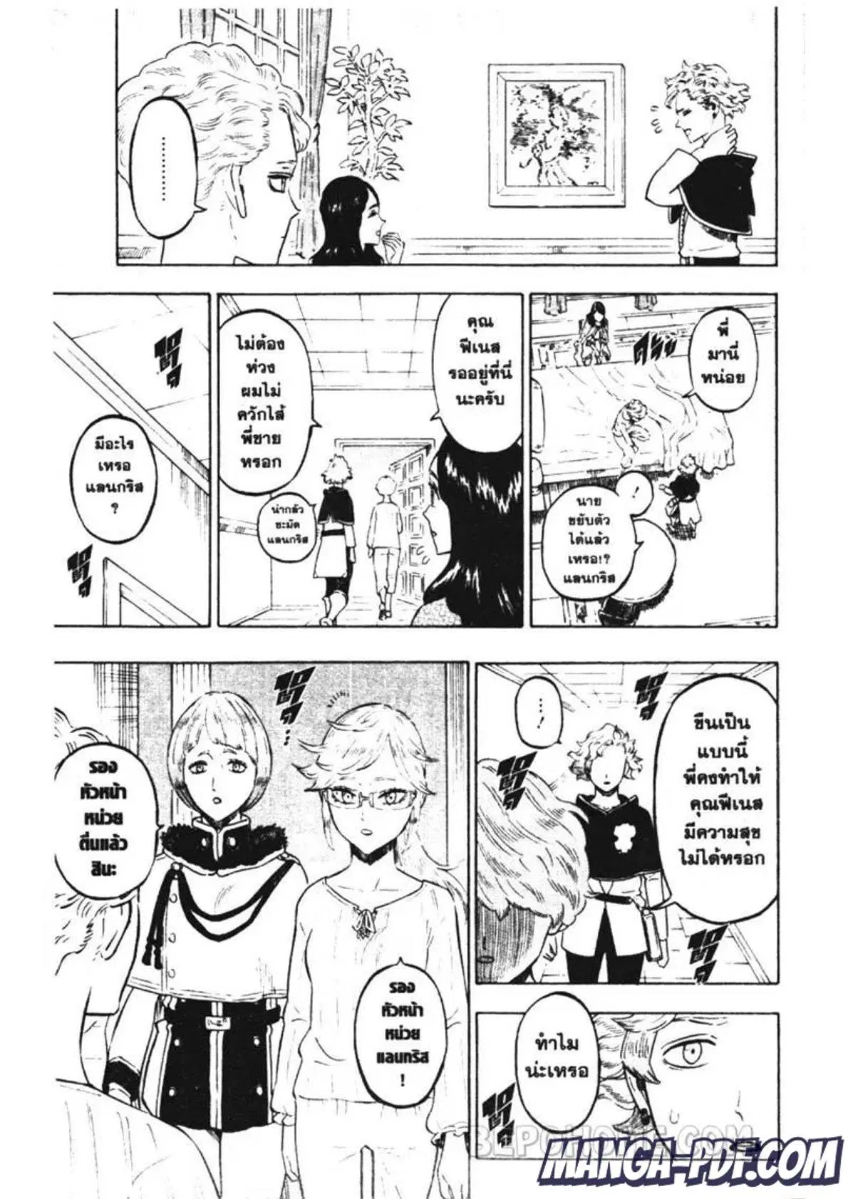 Black Clover ตอนที่ 224 หน้า 7