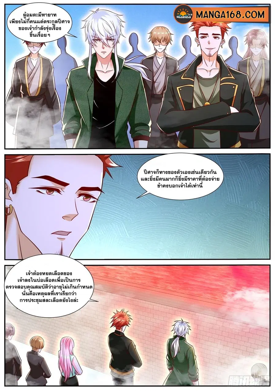 Rebirth Of The Urban Immortal Cultivator ตอนที่ 784 หน้า 6