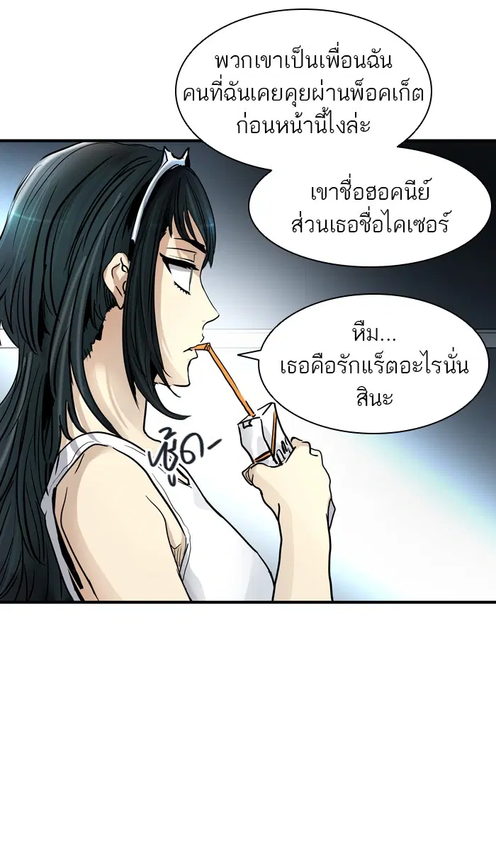 Tower of God ตอนที่ 420 หน้า 139