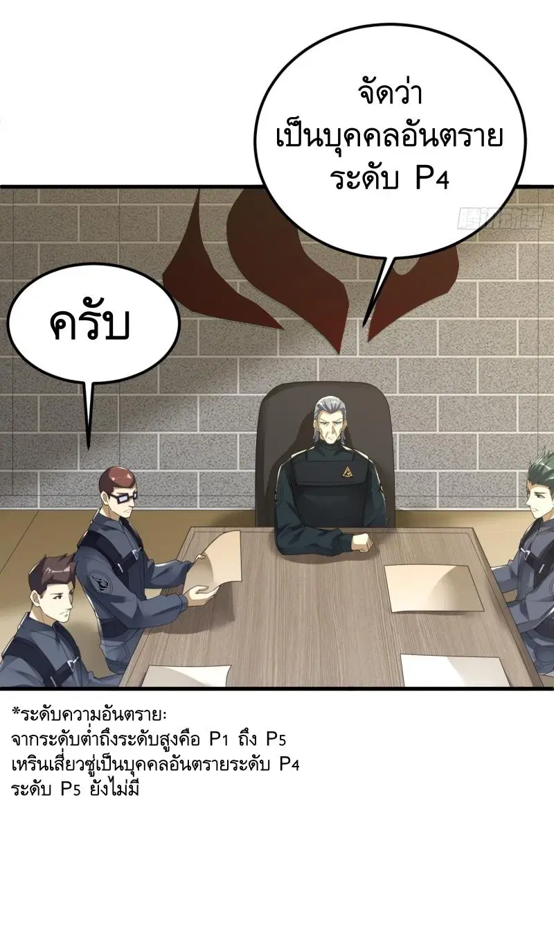 The First Order ตอนที่ 289 หน้า 56