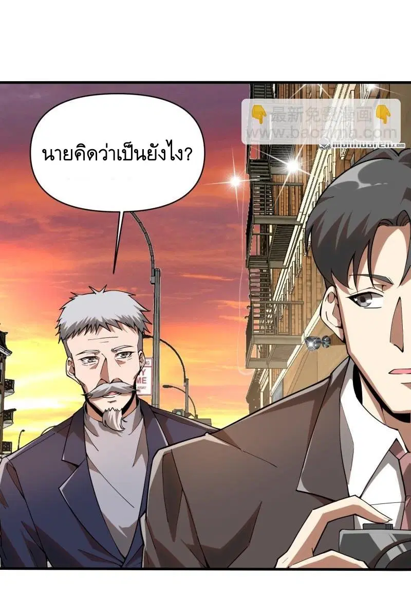 The First Order ตอนที่ 376 หน้า 21
