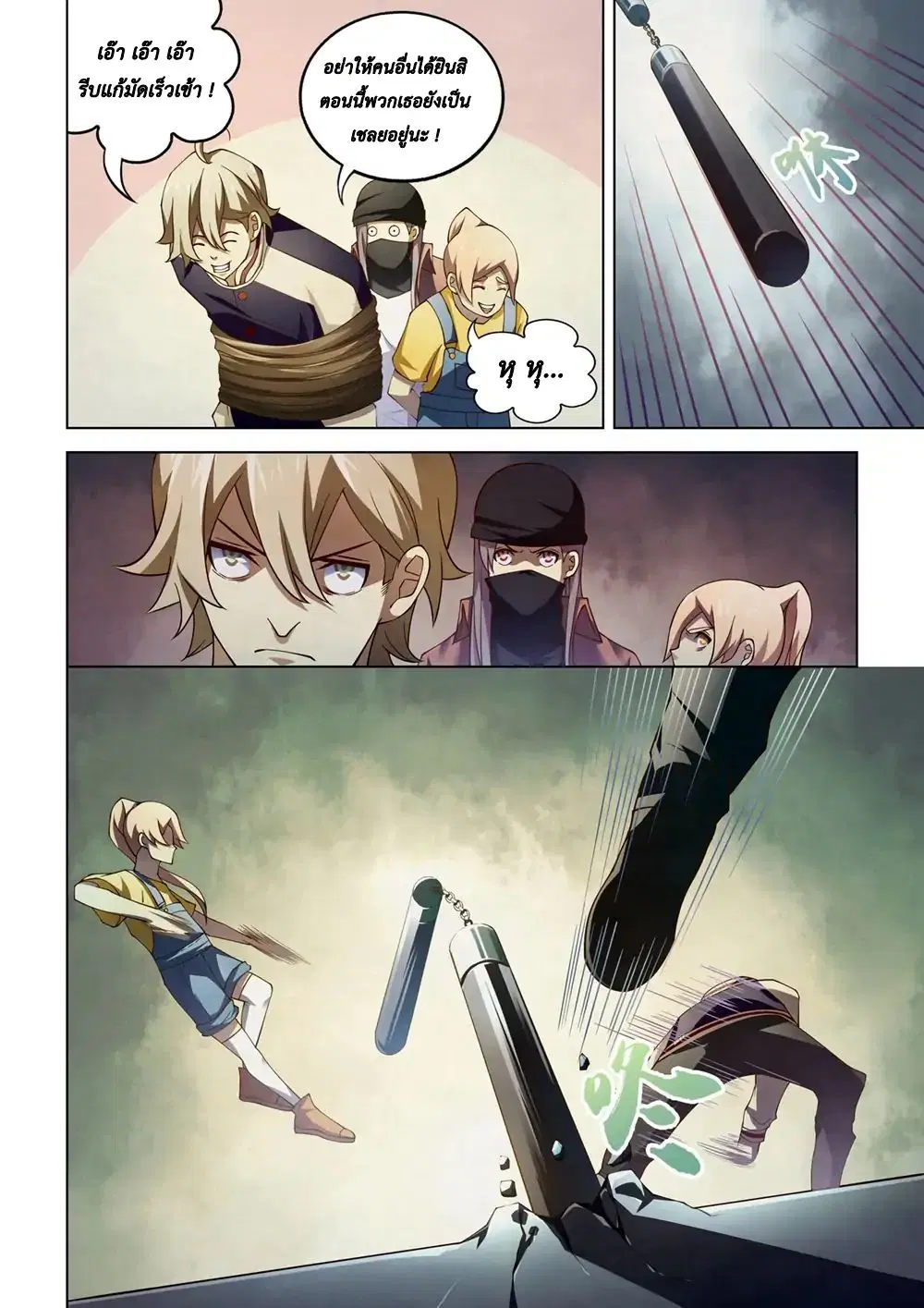 The Last Human ตอนที่ 127 หน้า 10