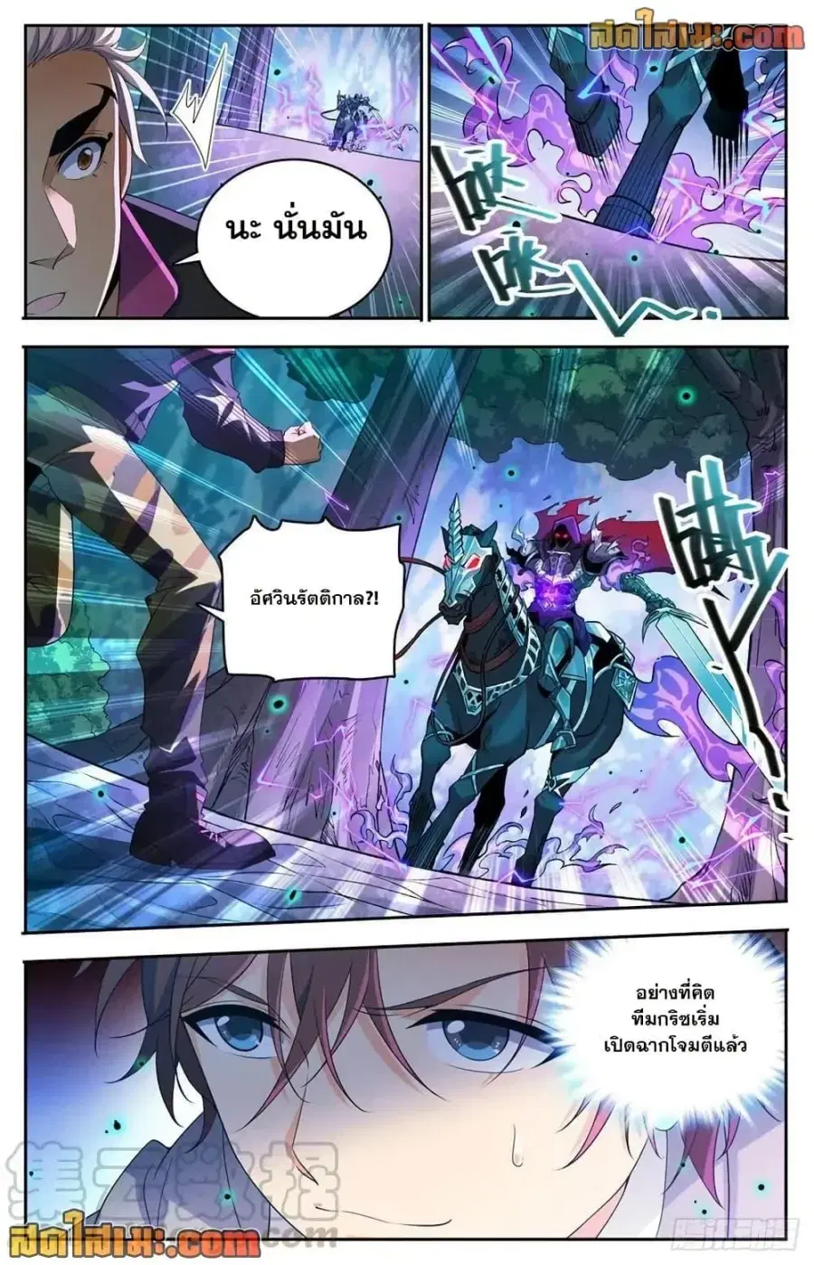 Versatile Mage ตอนที่ 728 หน้า 13