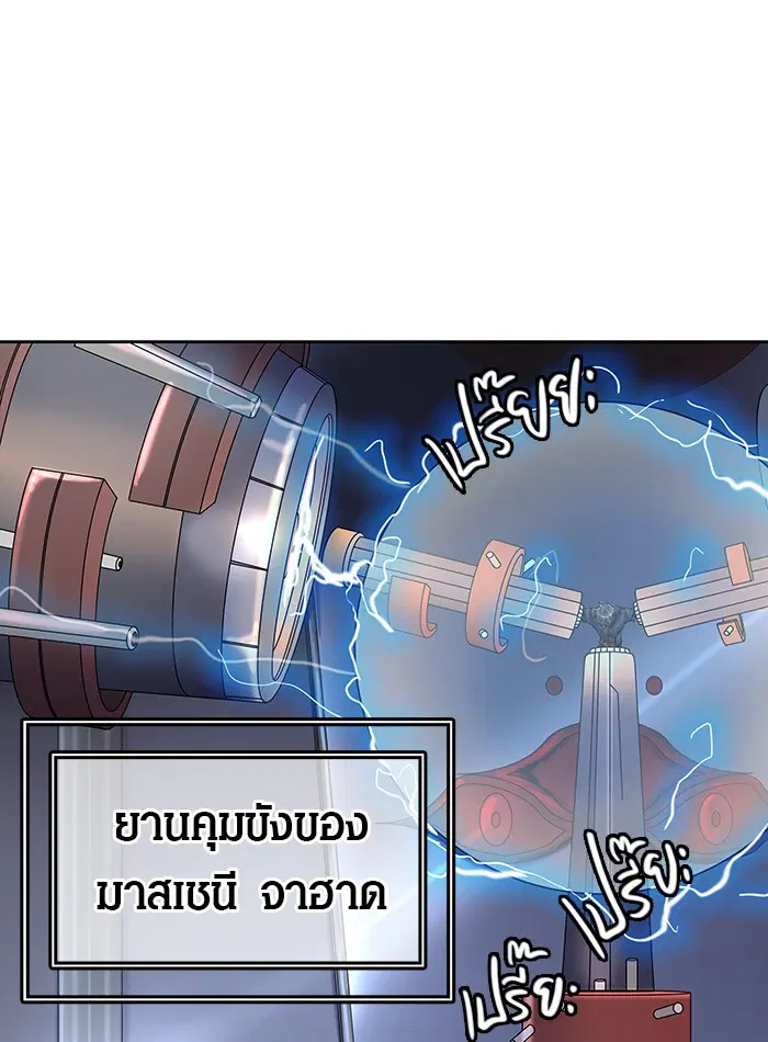 Tower of God ตอนที่ 416 หน้า 77