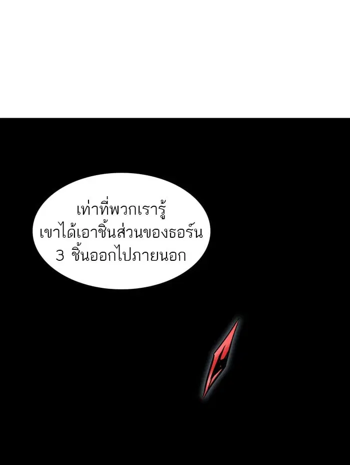 Tower of God ตอนที่ 319 หน้า 40