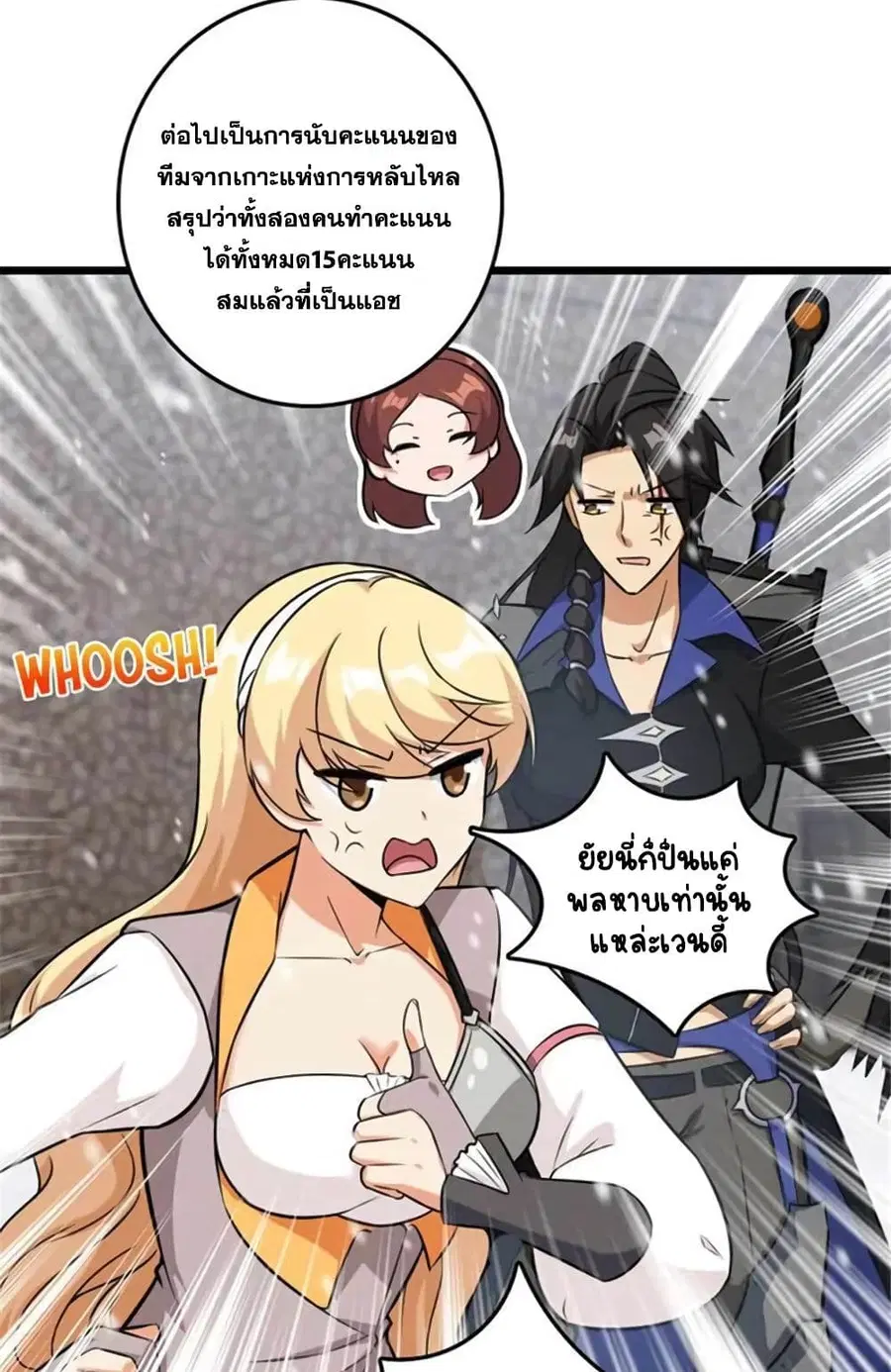 Release That Witch ตอนที่ 408 หน้า 14