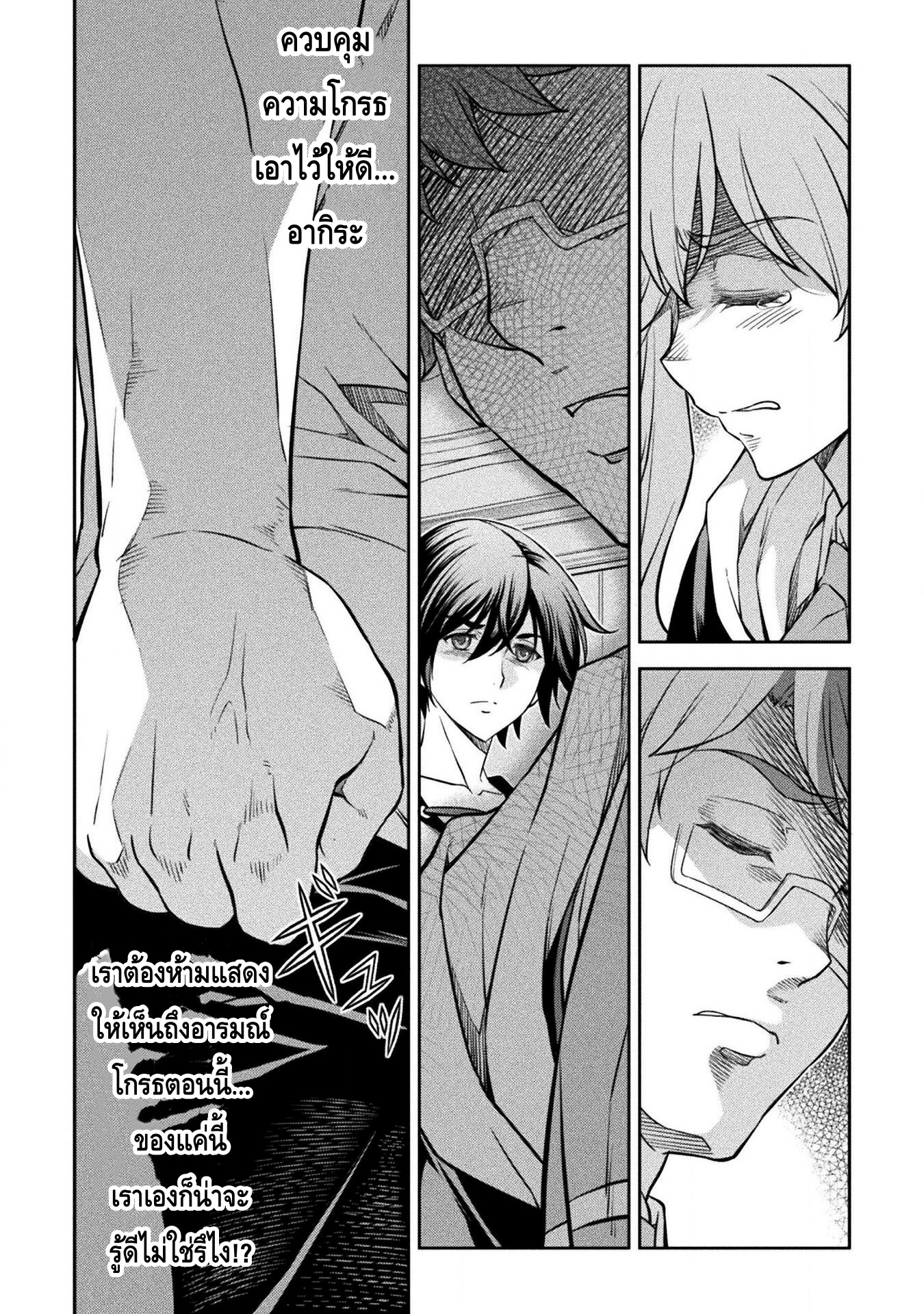 Drawing: Saikyou Mangaka wa Oekaki Skill de Isekai Musou Suru! นักวาดมังงะผู้ไร้เทียมทาน ณ แดนต่างโลก ตอนที่ 35 หน้า 8