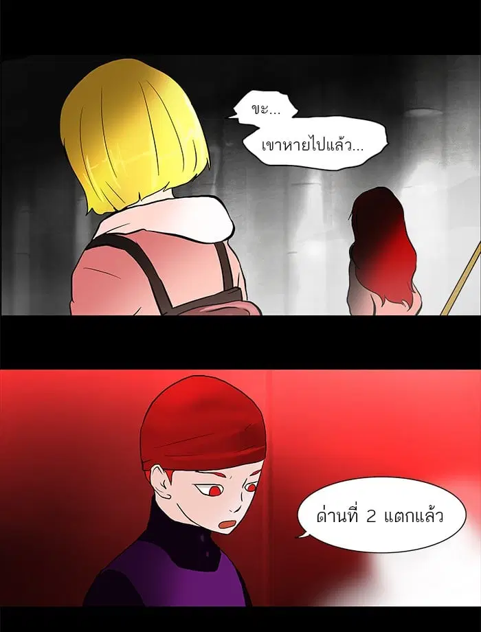 Tower of God ตอนที่ 40 หน้า 33