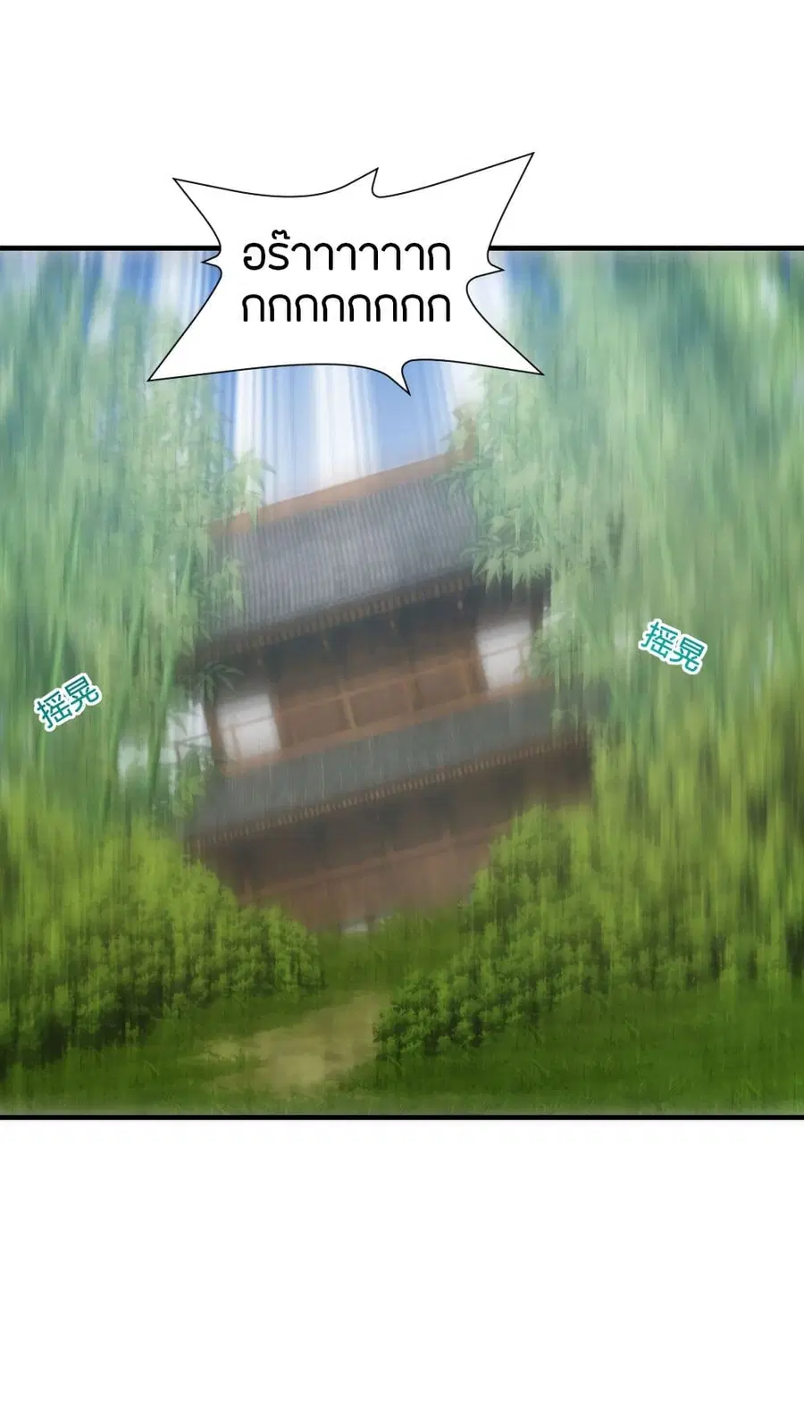 Banished Disciple’s Counterattack ราชาอมตะผู้ถูกขับไล่ ตอนที่ 180 หน้า 34