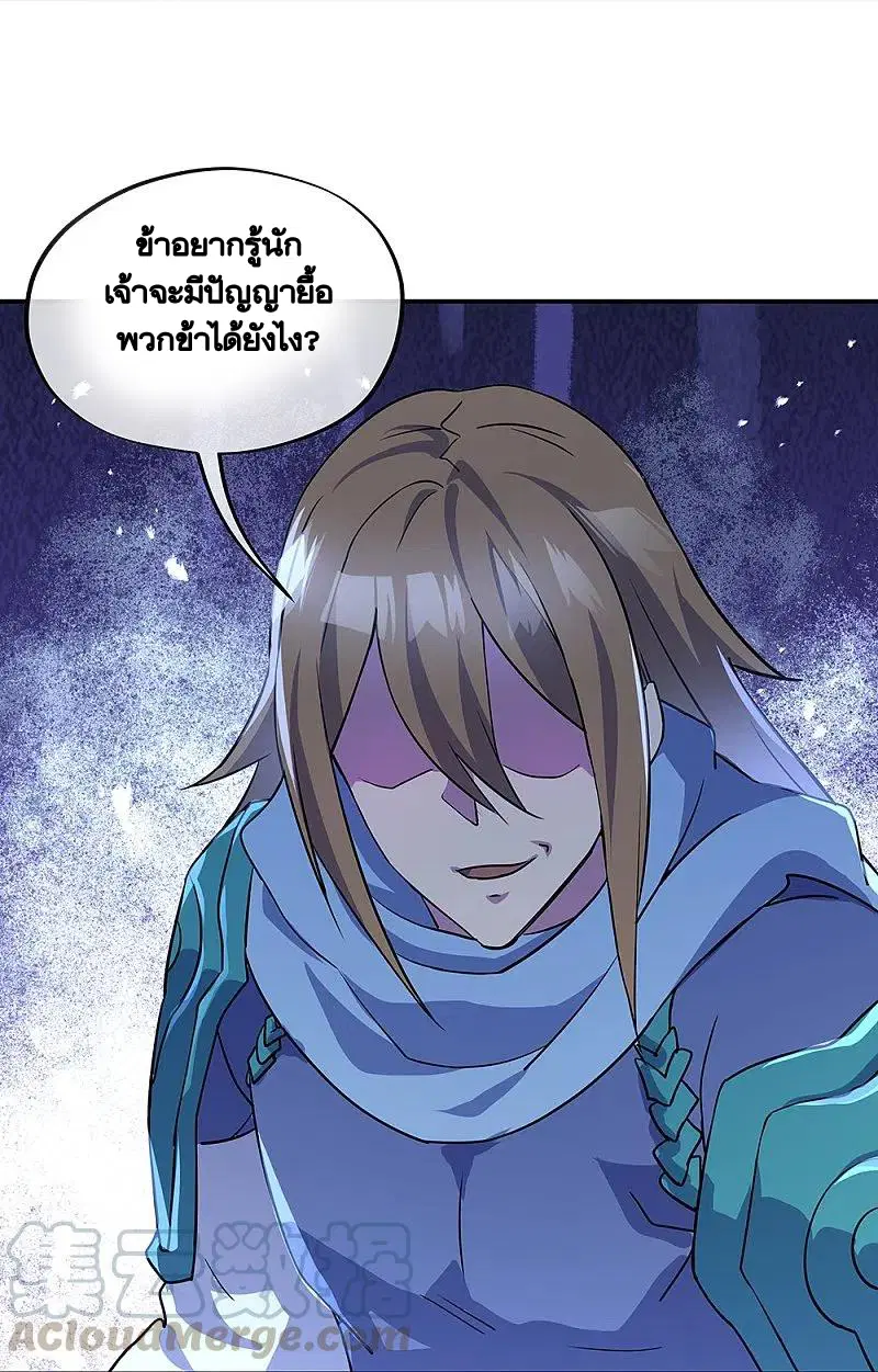Peerless Battle Spirit ตอนที่ 332 หน้า 38