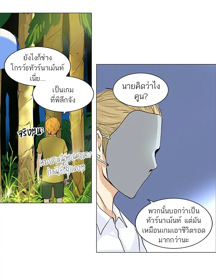 Tower of God ตอนที่ 161 หน้า 17