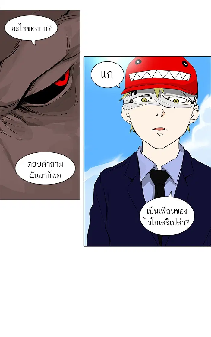 Tower of God ตอนที่ 168 หน้า 38