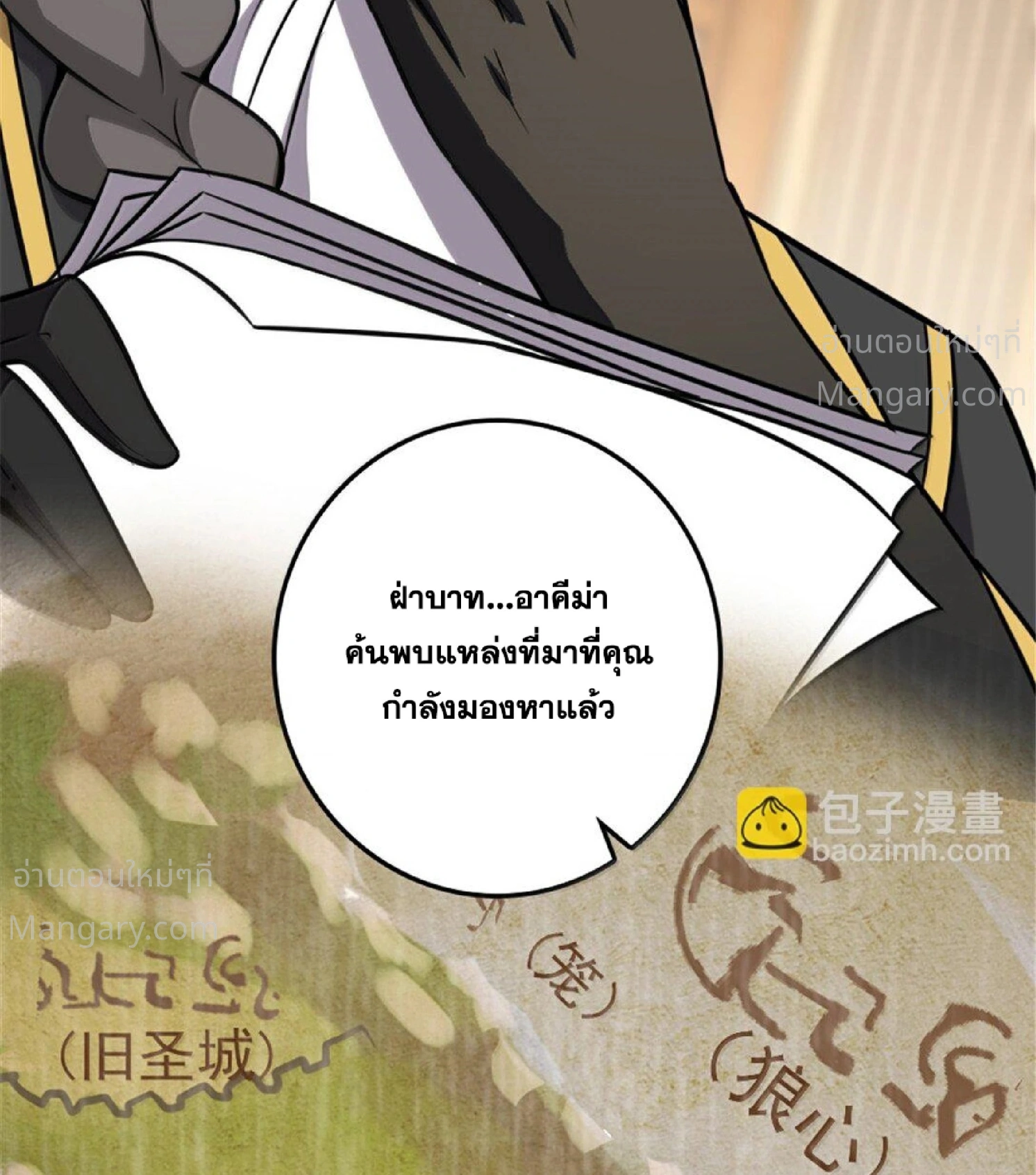 Release That Witch ตอนที่ 617 หน้า 58