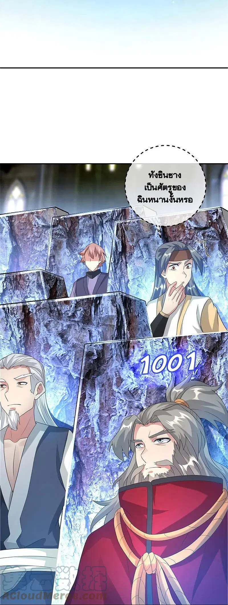 Peerless Battle Spirit ตอนที่ 414 หน้า 50