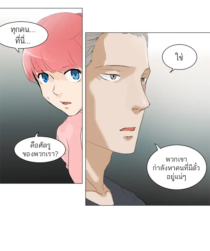 Tower of God ตอนที่ 201 หน้า 12