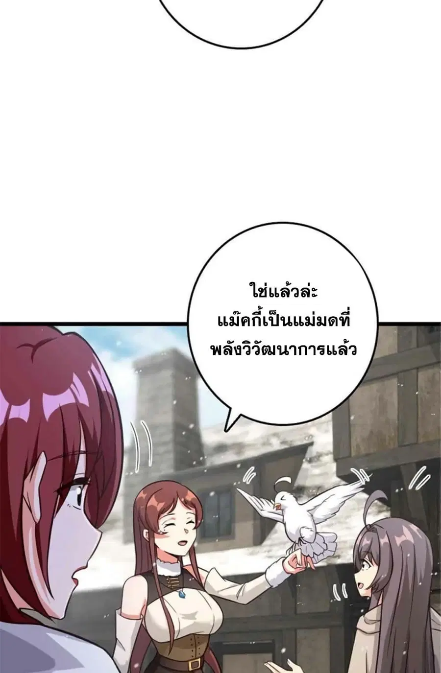 Release That Witch ตอนที่ 398 หน้า 28