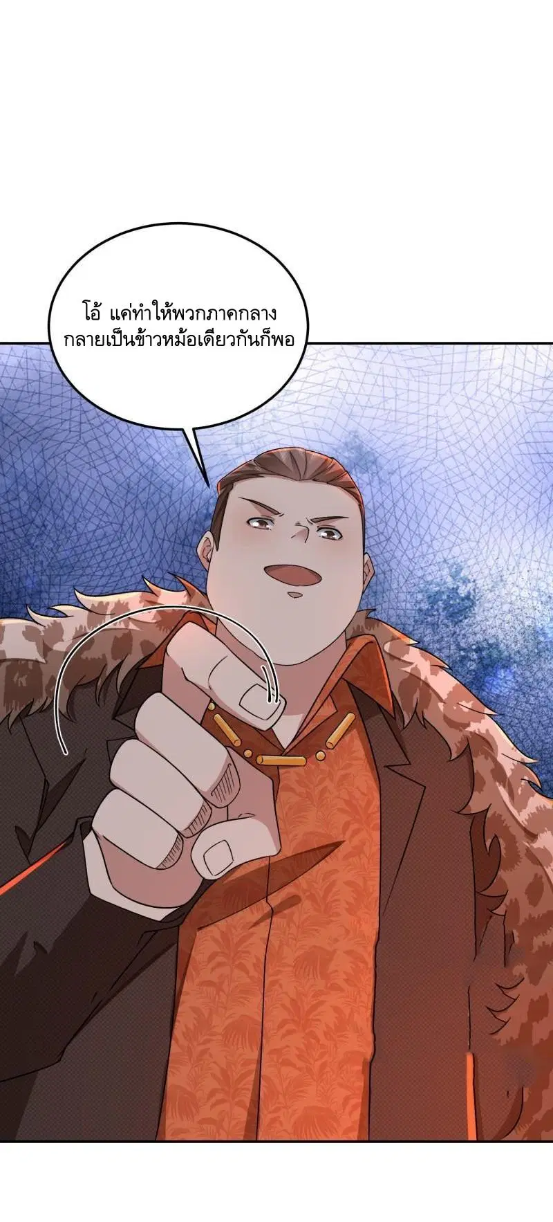 The First Order ตอนที่ 398 หน้า 15