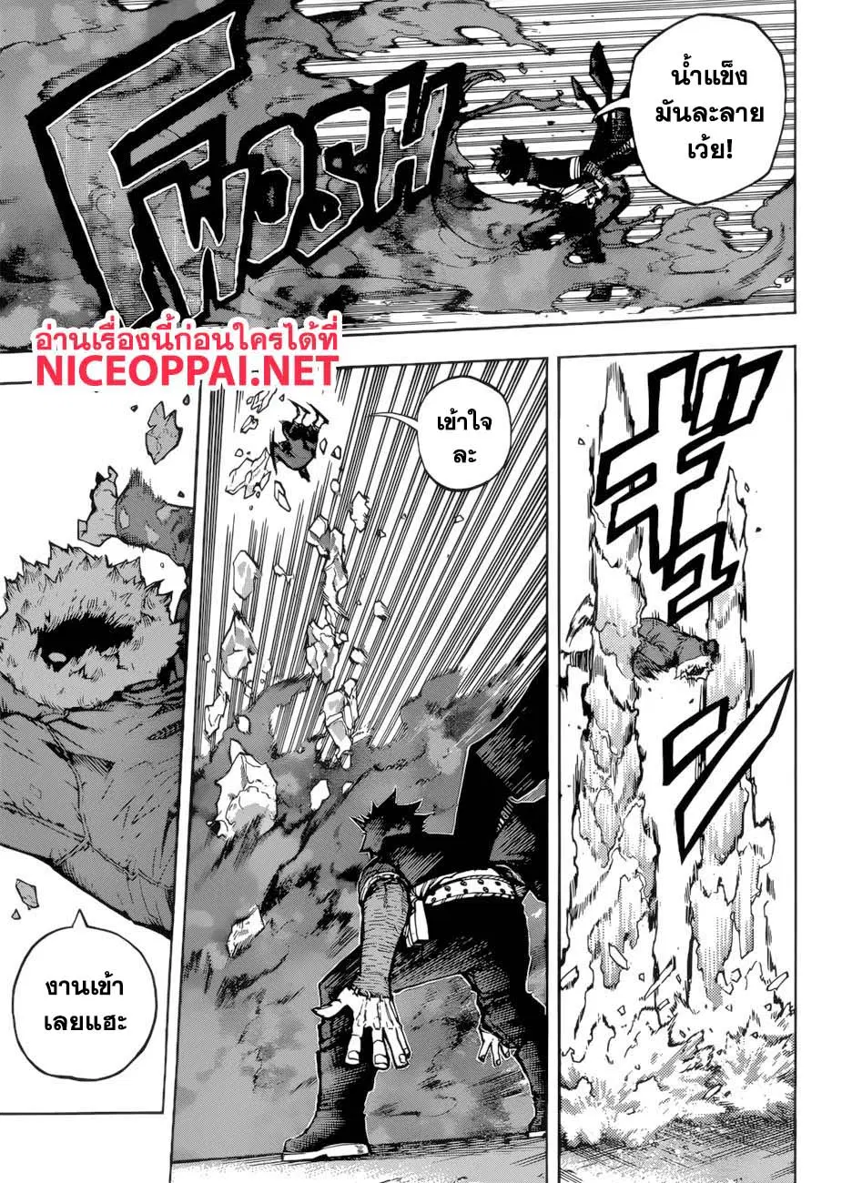 Boku no Hero Academia (My Hero Academia) ตอนที่ 227 หน้า 4
