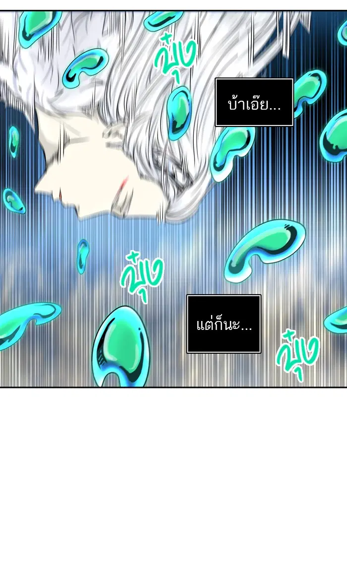 Tower of God ตอนที่ 401 หน้า 38