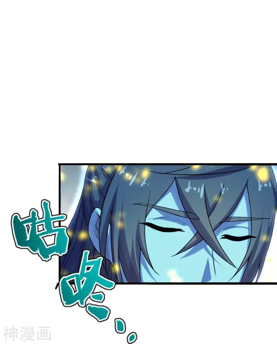 Banished Disciple’s Counterattack ราชาอมตะผู้ถูกขับไล่ ตอนที่ 209 หน้า 12
