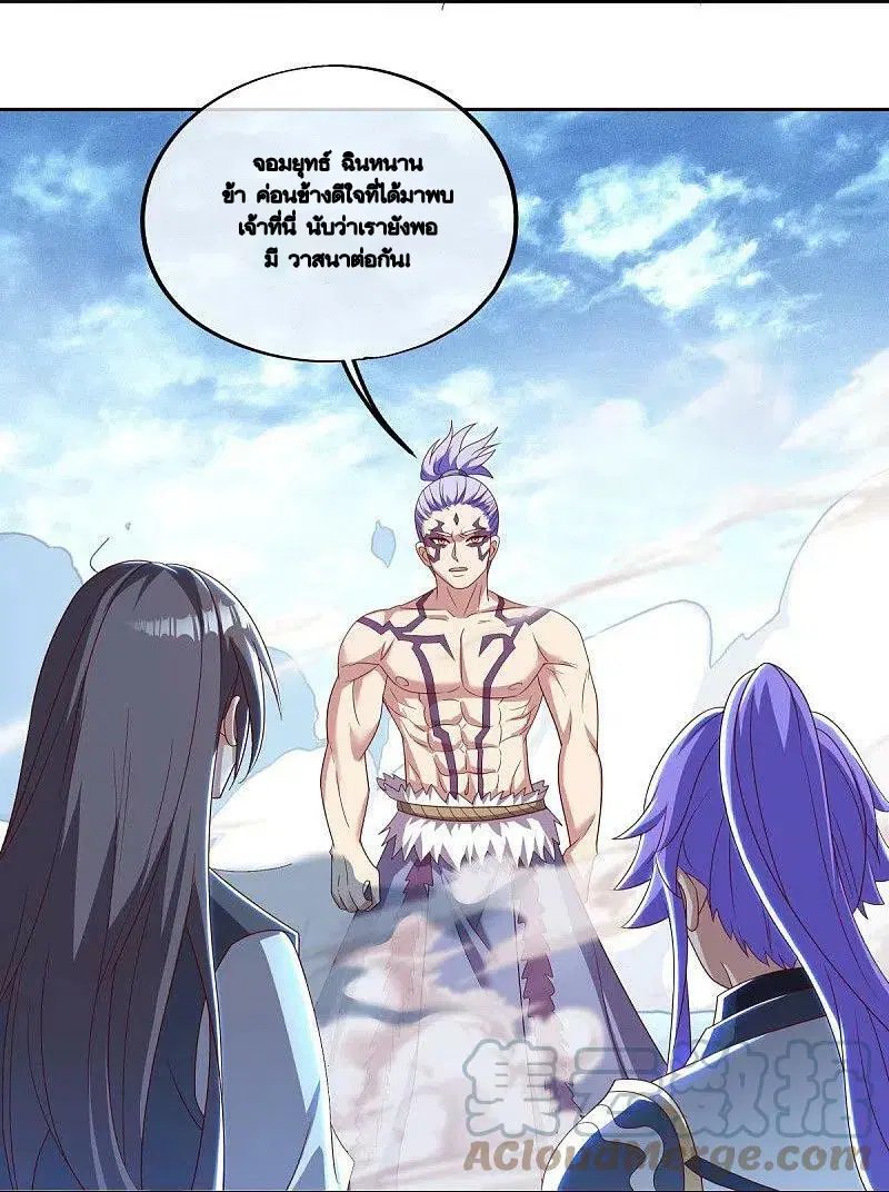 Peerless Battle Spirit ตอนที่ 492 หน้า 13