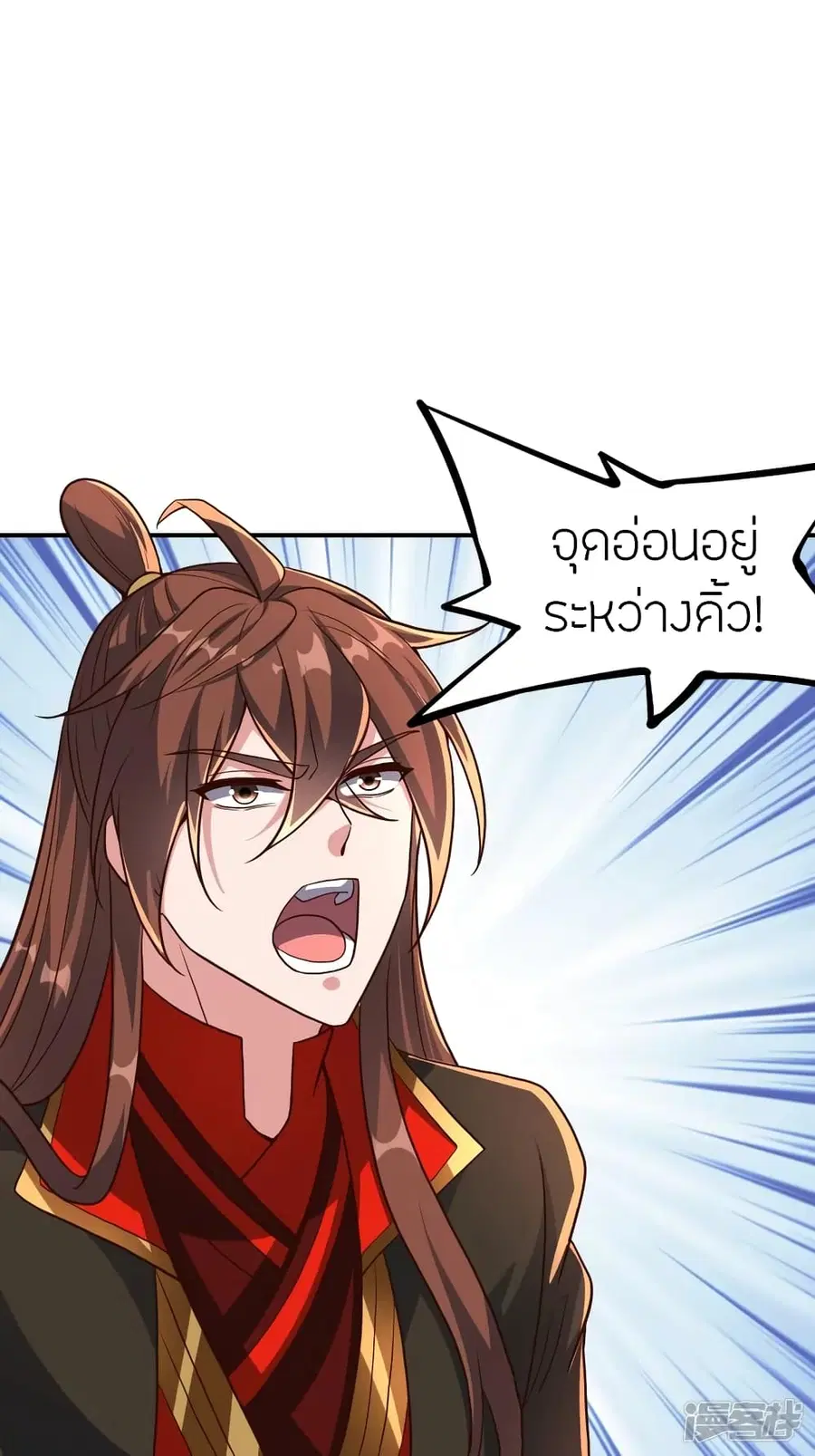 Banished Disciple’s Counterattack ราชาอมตะผู้ถูกขับไล่ ตอนที่ 272 หน้า 56