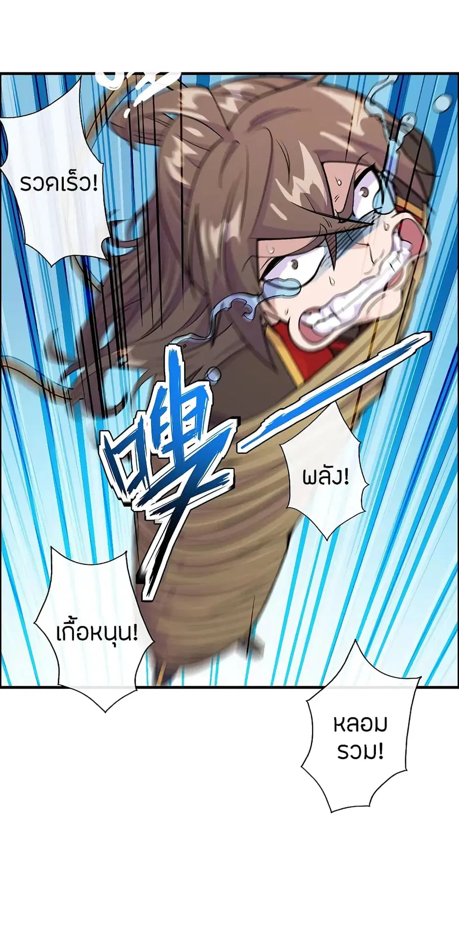 Banished Disciple’s Counterattack ราชาอมตะผู้ถูกขับไล่ ตอนที่ 189 หน้า 21