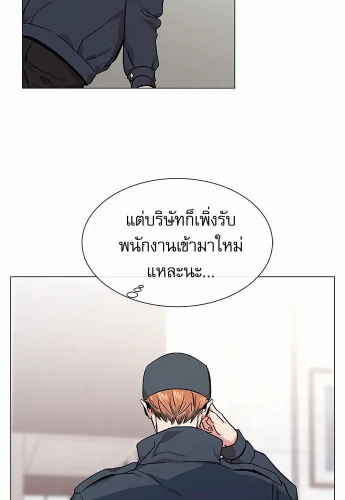 Red Candy – ปฏิบัติการชิงหัวใจ ตอนที่ 66 หน้า 6