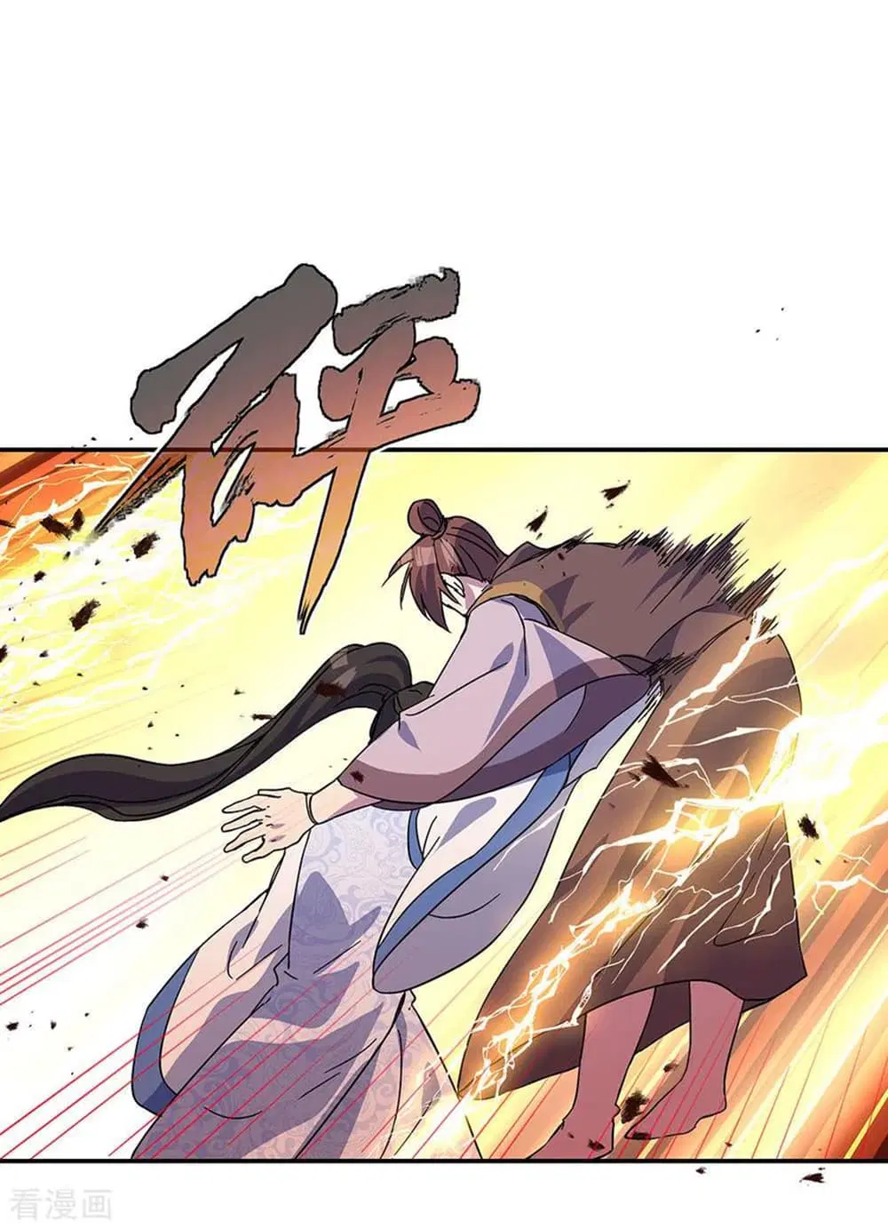 Peerless Battle Spirit ตอนที่ 270 หน้า 8