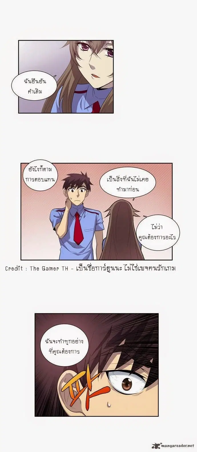 The Gamer ตอนที่ 50 หน้า 15
